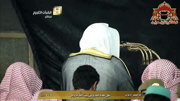 تلاوة رائعة لسور الصف والجمعة للشيخ بندر بليلة من صلاة الفجر 22 صفر 1437هـ