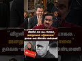 #vijay #thalapathyvijay #tvk #tvkvijay #anbumaniramadoss #anbumani #anbumanifans #pmk #dmk #comment