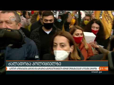 ვინ გაისროლა ივანიშვილის ბიზნეს ცენტრთან