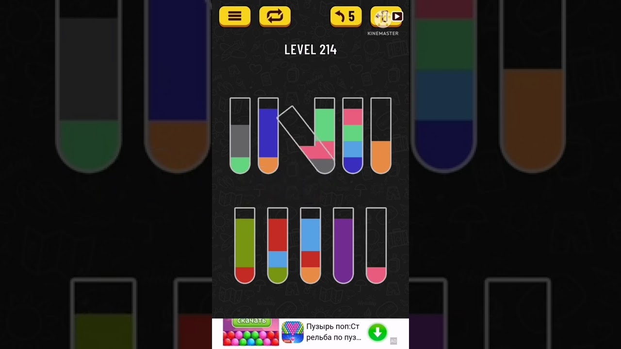 How to do 214 level water sort puzzle walkthrough прохождение 214 уровень переливания цветной воды