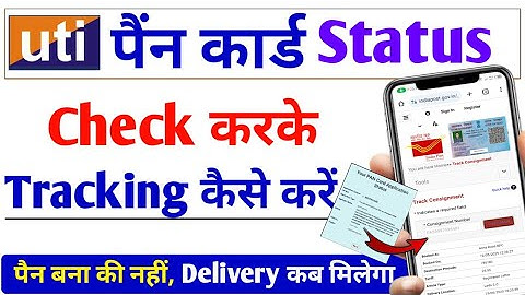 Uti pan card tracking status | How to track uti pan card status | Uti pan card status check kare