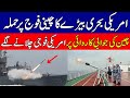 Big Development between america and china in South China Sea I KHOJI TV