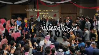 اغنية تخرج طلاب كلية التمريض / جامعة الموصل / 2019