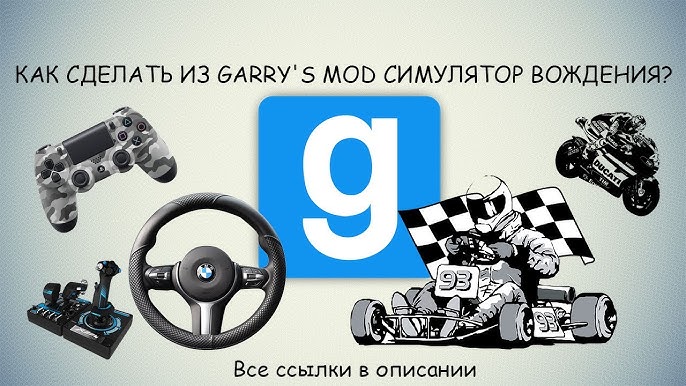 Garry's Mod game review — Steemit