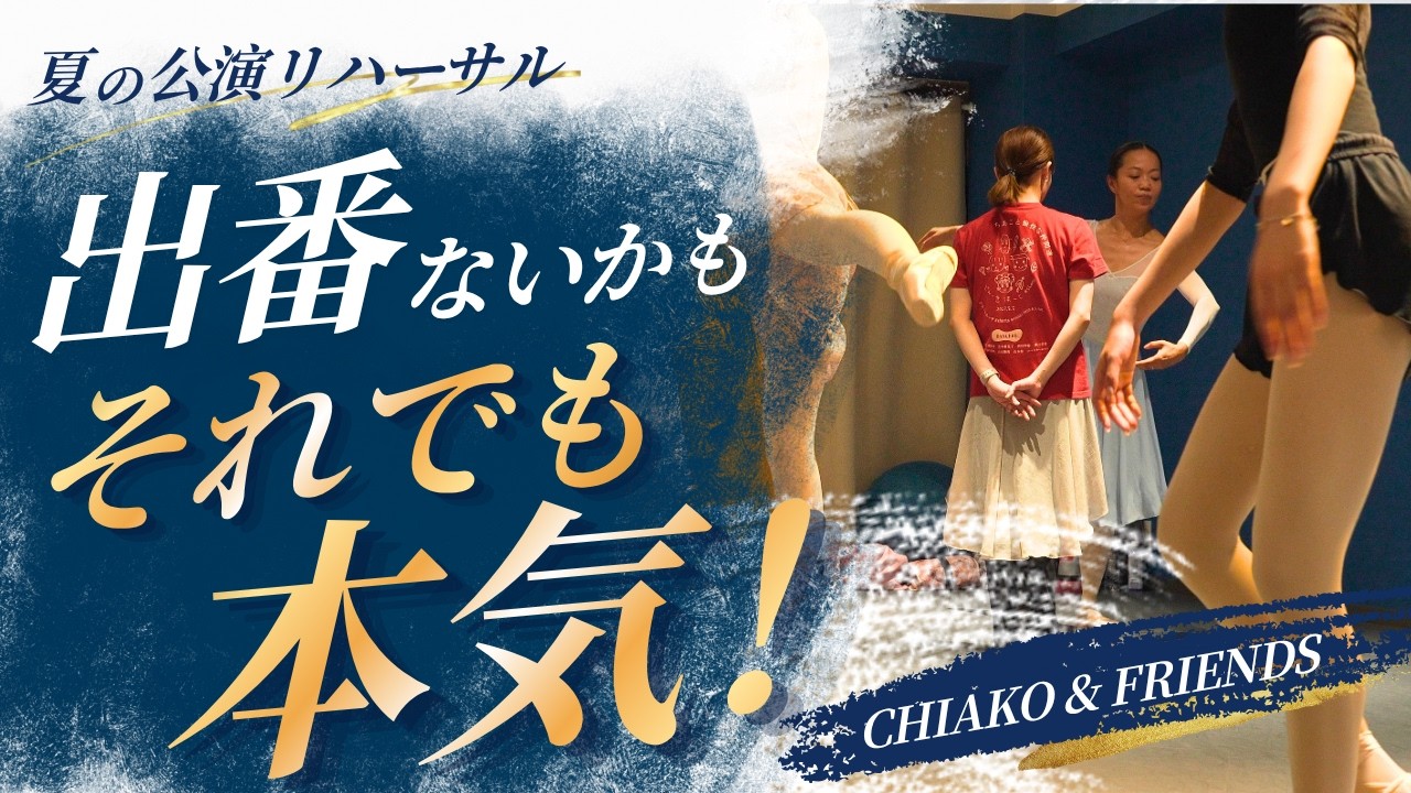 A Corps de Ballet of 24: Two Months of Rehearsals with Working