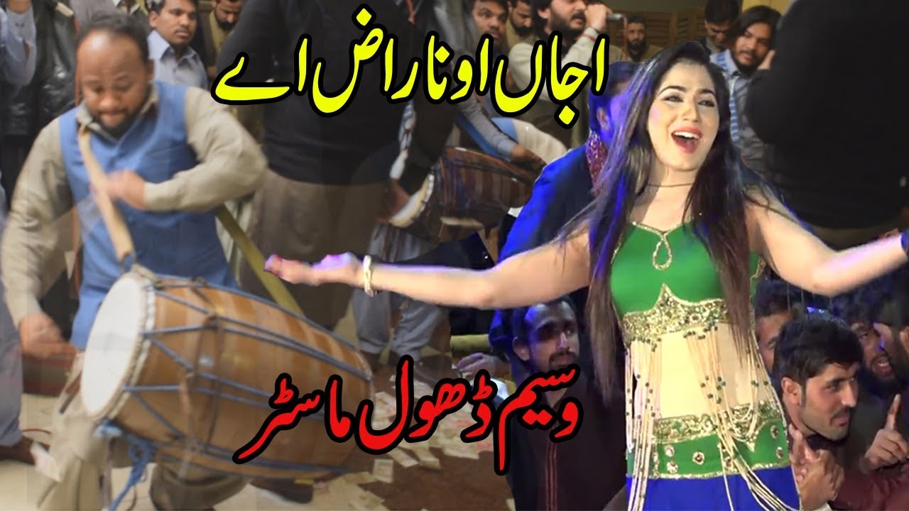 Ajan o Naraz Ay | Song With Waseem Dhol Beats | Pakistan No 1 Dhol Player | Latest Beats 2019