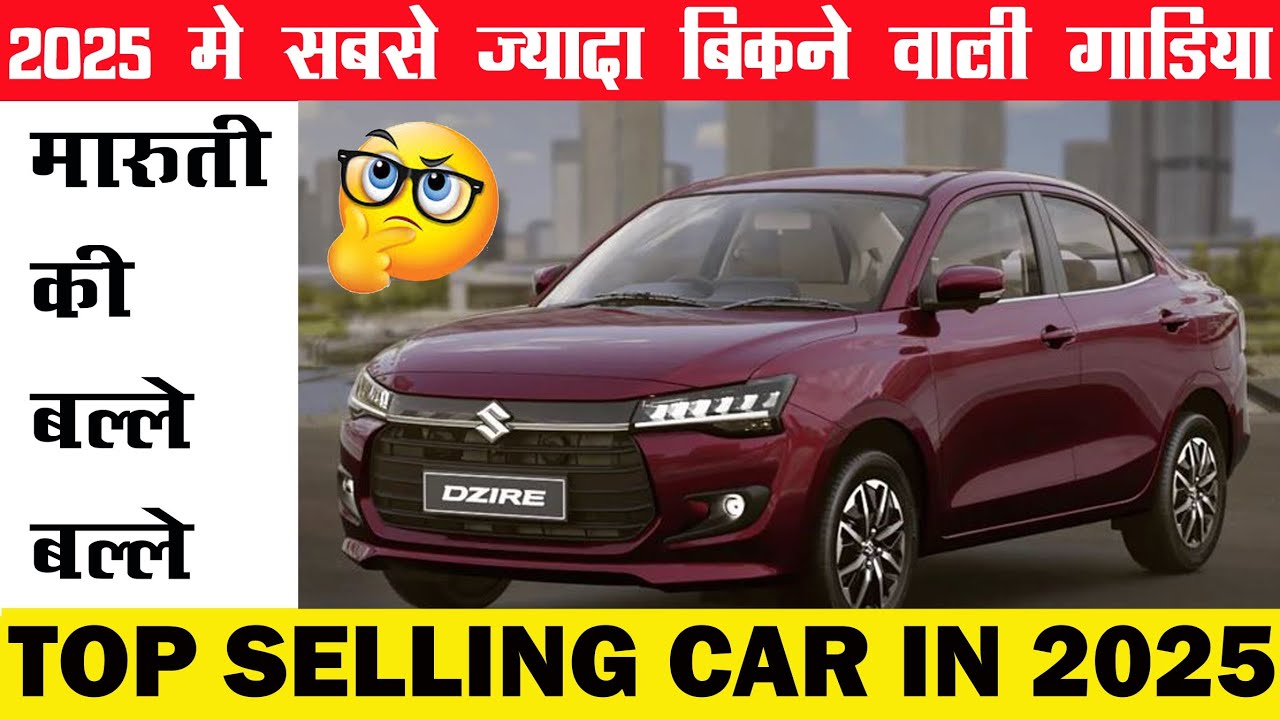 Top 10 Best Selling Car In 2025 || 🔥 Best Selling Car In 2025 - YouTube