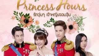 Princess Hours Ep14 (Thailand Version) Tagalog
