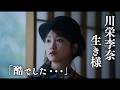川栄李奈②ひとり独立・AKB48の葛藤・女優の覚悟/竜二/星野リゾート/星のや/ファッション/スタイリング/乃木坂46/アイドル/タトゥー