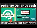PokePay Dollar Deposit 2025 | Easy Way to Deposit USDT on Pokepay 