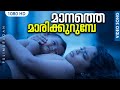 മാനത്തെ മാരിക്കുറുമ്പേ HD | Manathe Marikurumbe Malayalam Song | Pulimurugan | Mohanlal | GopiSundar