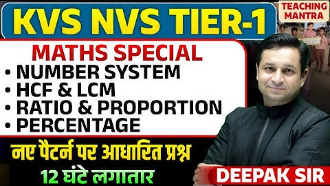 KVS NVS Tier-1 Maths Marathon | Number System, Ratio & Percentage | KVS NVS TIER 1 MATHS CLASS 