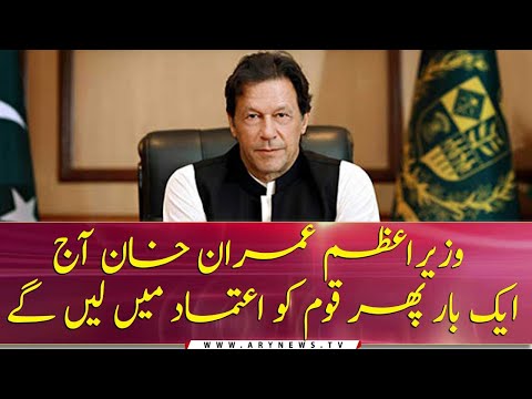 PM Imran Khan to address nation on Coronavirus situation