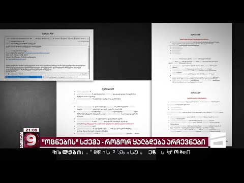 როგორ აყალბებს \"ოცნება\" არჩევნებს | სოსო გოგაშვილის შურისძიება და გასაჯაროებული ფაილები
