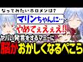 初コラボでマリン船長のセクハラを解放してしまったぺこらマミーが面白すぎたｗ【兎田ぺこら/ぺこらマミー/宝鐘マリン/ホロライブ切り抜き】