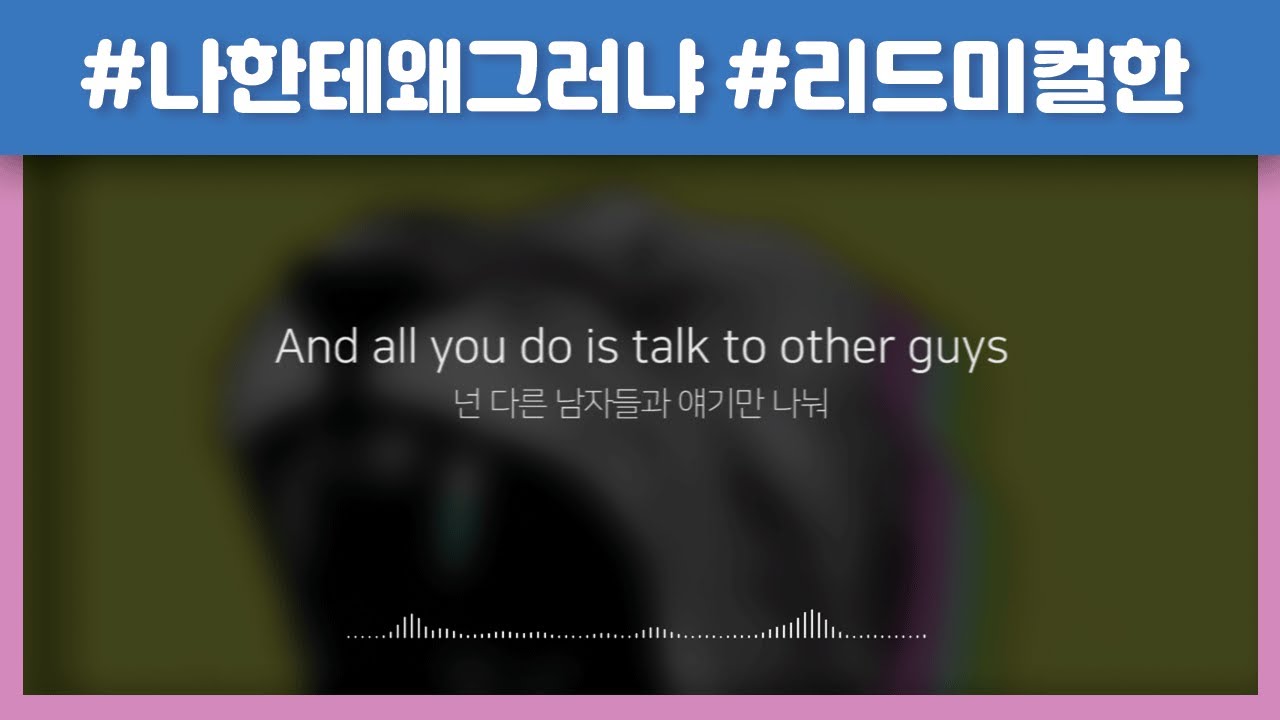 [KOR SUB] Lions Head So Mean (가사 번역/해석) lyrics YouTube