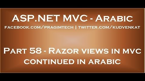 Razor views in mvc continued in arabic