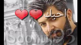 اغنية احبك وانا فيك ذايب كلمات Mp3