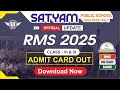 RMS Admit Card 2025 Released | Download Now | Latest Update by Satyam Public School Jhunjhunu #rms