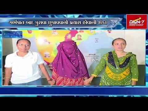 #surat | ઉધનામાં સળગતા કચરામાંથી ભ્રૂણ મળ્યું | #drashtikonnews