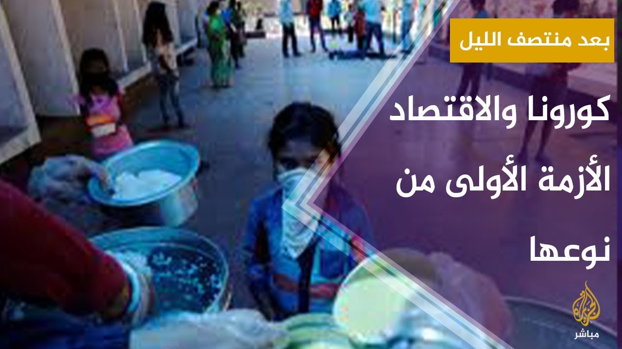 #بعد_منتصف_الليل .. كيف غيرت كورونا مستقبل الوظائف والأعمال؟