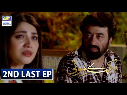 Bikhray Moti Episode 24 [Subtitle Eng] - 3rd November 2020 | ARY Digital Drama