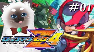 【ロックマンゼロ4 #01】ついにシリーズ最終作【Vtuber】