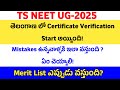 NEET UG 2025 Latest News Today || Neet Ug MBBS Update|| NEET UG State Ranks || NEET TS &amp; AP Updates