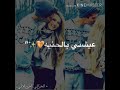 تعالي غمضتي واختل بيه عيشني بالحنيه حالات واتس اب تصميميي