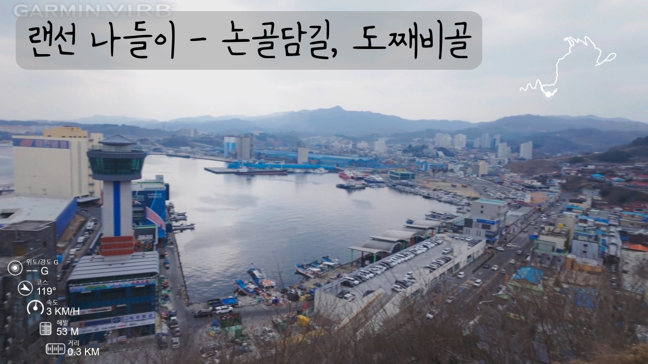 랜선 나들이_동해, 동해하면 묵호(논골담길-묵호등대-도째비골-해랑전망대, 1.4km, 32min)