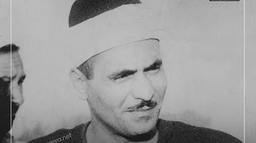 رحمة الله عليك يا شيخ كامل يوسف البهتيمى مقطع من رائعه نادره لسورة القمر والرحمن الله على الأداء