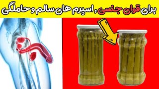 خواص درمانی مارچوبه، گیاهی گران قیمت