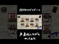 【声真似】流行りのリズムゲームってこれであってる？？ｗｗｗｗｗｗｗｗ #shorts #saythewordonbeat