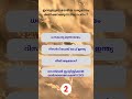 PSC Quiz Challenge | Malayalam GK MCQ | PSC Shorts  #psc #shorts #gkquiz #pscquiz #gk #science