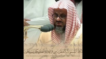 تلاوة خاشعة ومؤثرة للشيخ أ.د #سعود_الشريم لفواتح سورة الشورى لعام ١٤٤٣ #سعود_الشريم