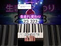 YOASOBI-アイドル#shorts