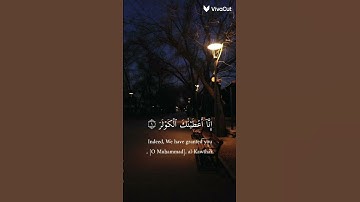 آنا اعطيناك الكوثر # سورة الكوثر # القارئ عبد الرحمن مسعد #اكسبلور #لايك