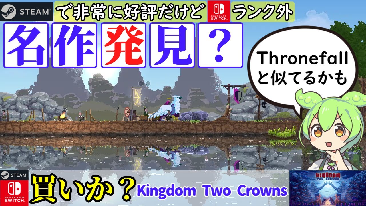 Steam Sale] Is the hidden gem Kingdom Two Crowns worth buying
