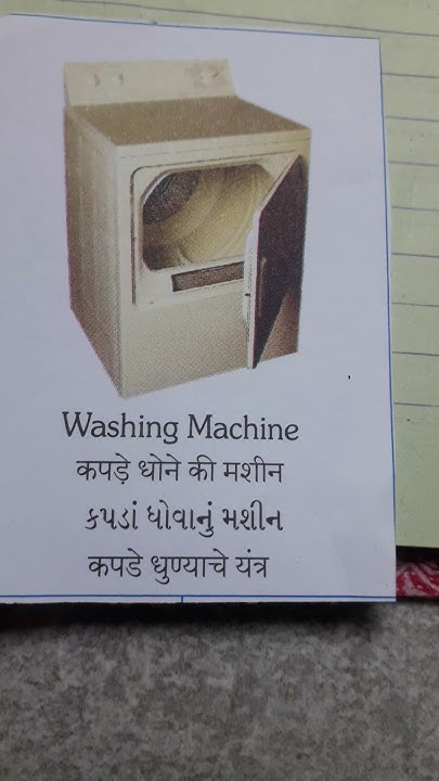 washing-machine-meaning-in-hindi-youtube