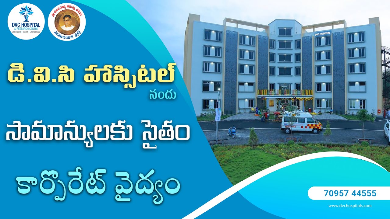 DVC Hospital and Research Centre Facilities & Services YouTube