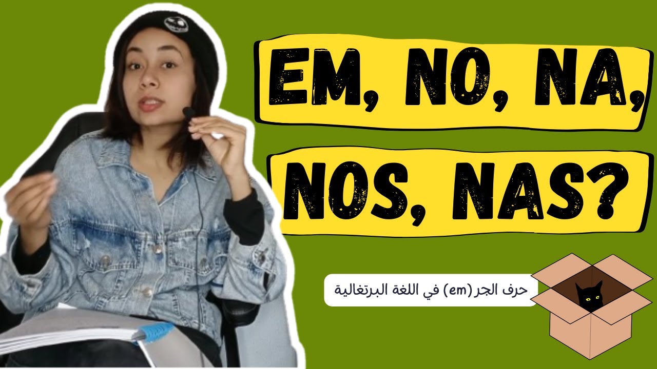 EM, NO, NA, NOS, NAS حرف الجر