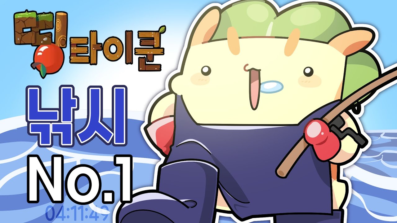 [ 2024. 02. 25 띵타이쿤 마지막날 ]