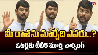 TV5 Murthy Warning to Voters | AP Elections 2024 | Special Live Show | Actor Sivaji | TV5 News