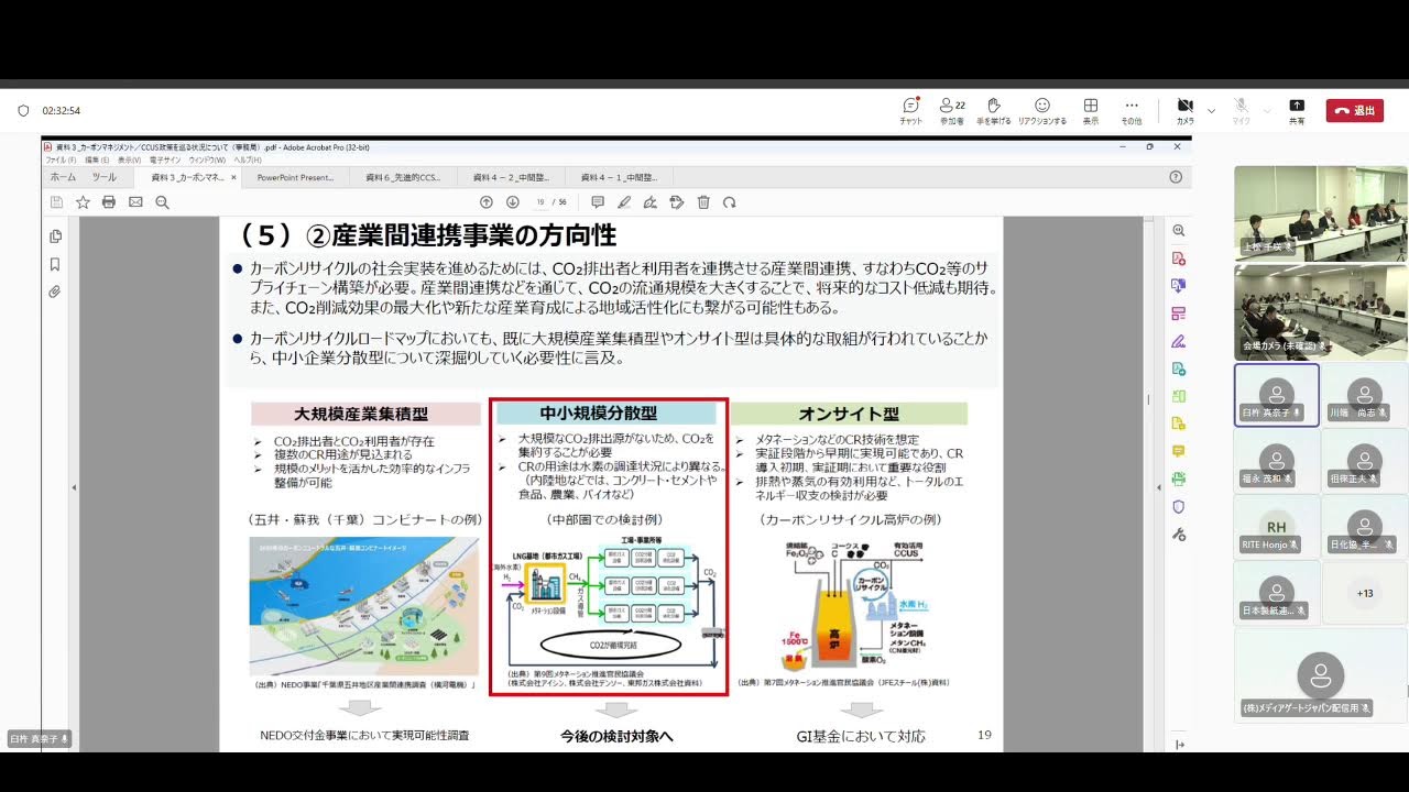 第9回 総合資源エネルギー調査会 資源・燃料分科会 カーボン