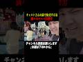 キャストの前なのに転売する気満々のサイコパス