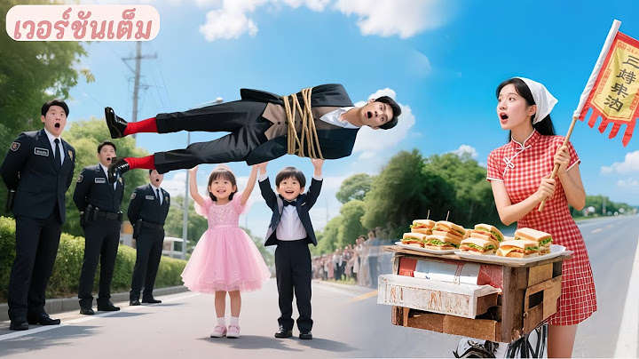 ซีอีโอเย็นชาหนีไปหลังคืนนั้น! แต่ 5 ปีต่อมา เขาช็อกเมื่อพบลูกแฝดพลังพิเศษหน้าคล้ายเขาลักพาตัวเขา!