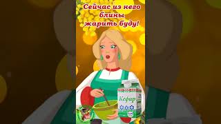 🥞 Все, Худею! Уже Купила Кефир! С Масленицей!