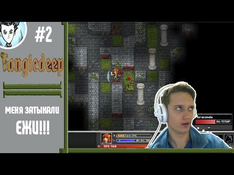 Видео: Tangledeep #2 » Меня затыкали ЕЖИ!