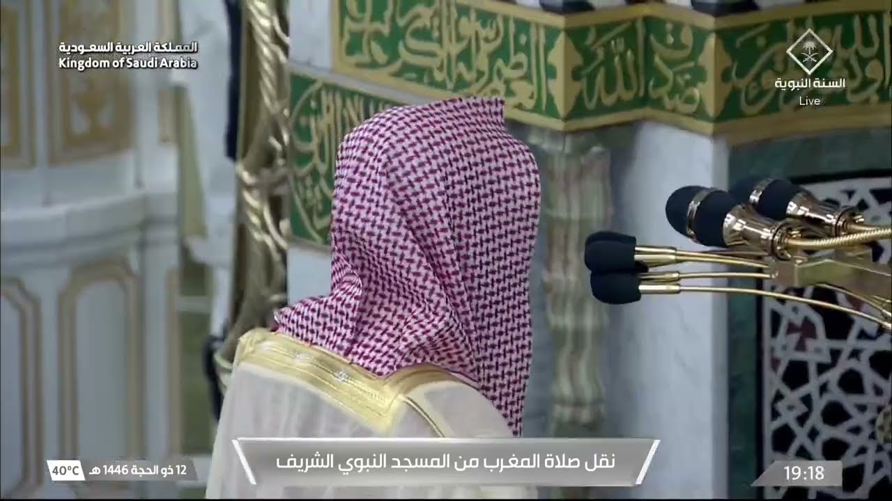 صلاة المغرب للشيخ محمد برهجي 12 ذو الحجة 1446هـ