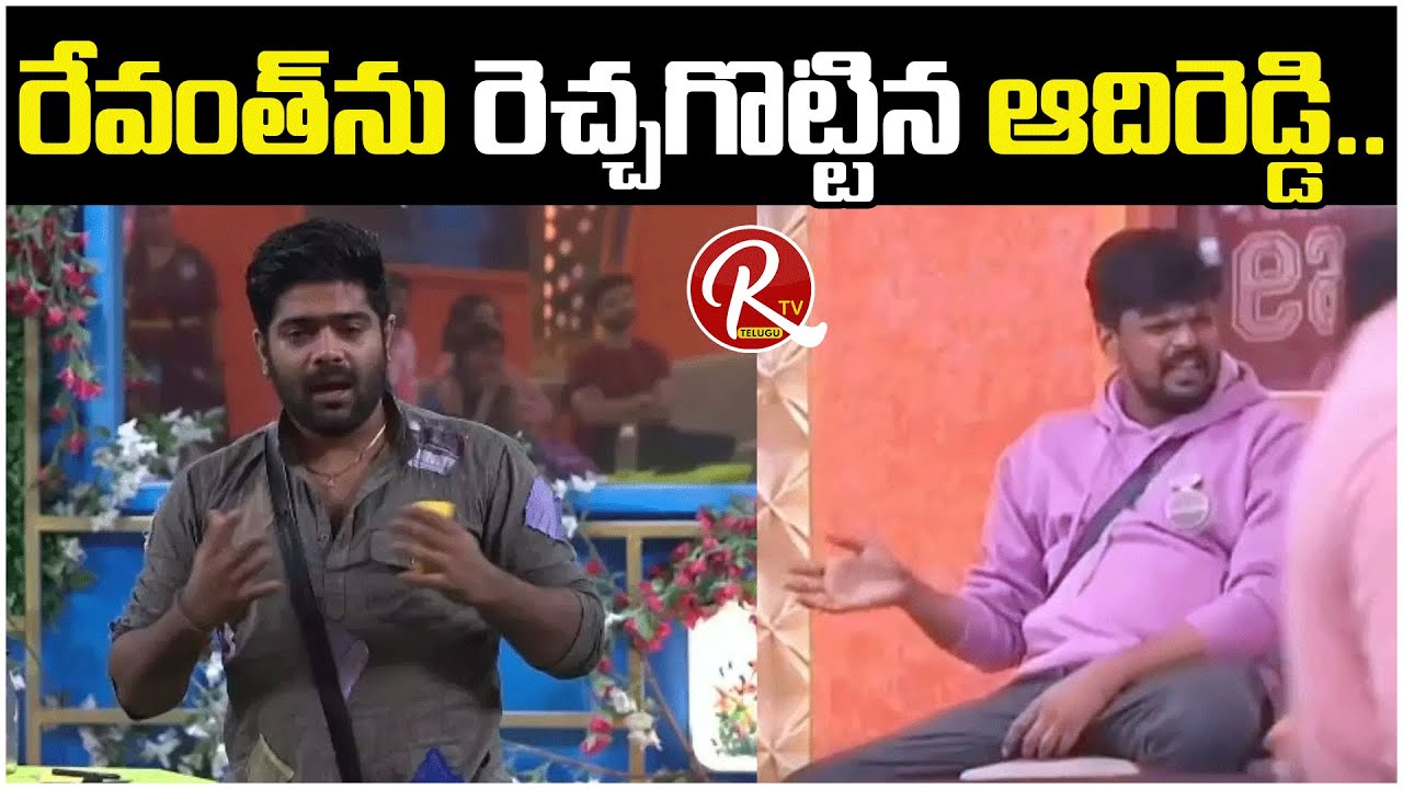 Adhi Reddy Big Boss Season 6 2022| Revanth Provoked by Adhi Reddy | #revanth | RTV ...